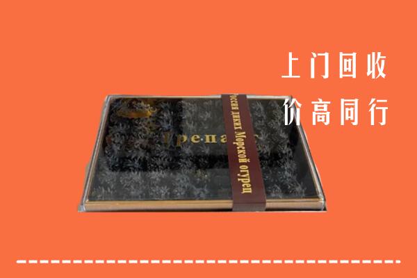 收购行情：通州区回收礼盒海参
